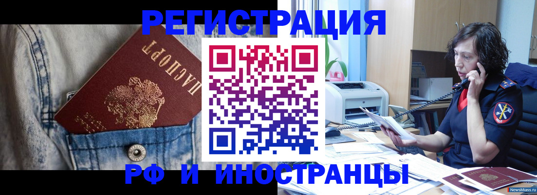 временная регистрация недорого в Зуевке