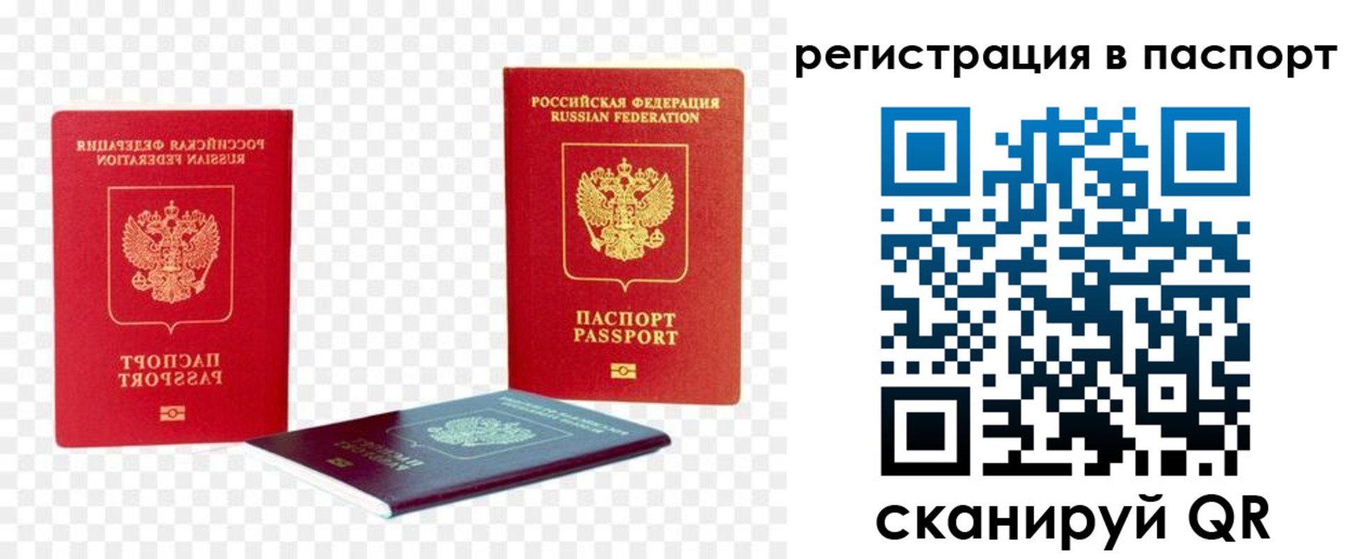 прописка от собственника в Зуевке