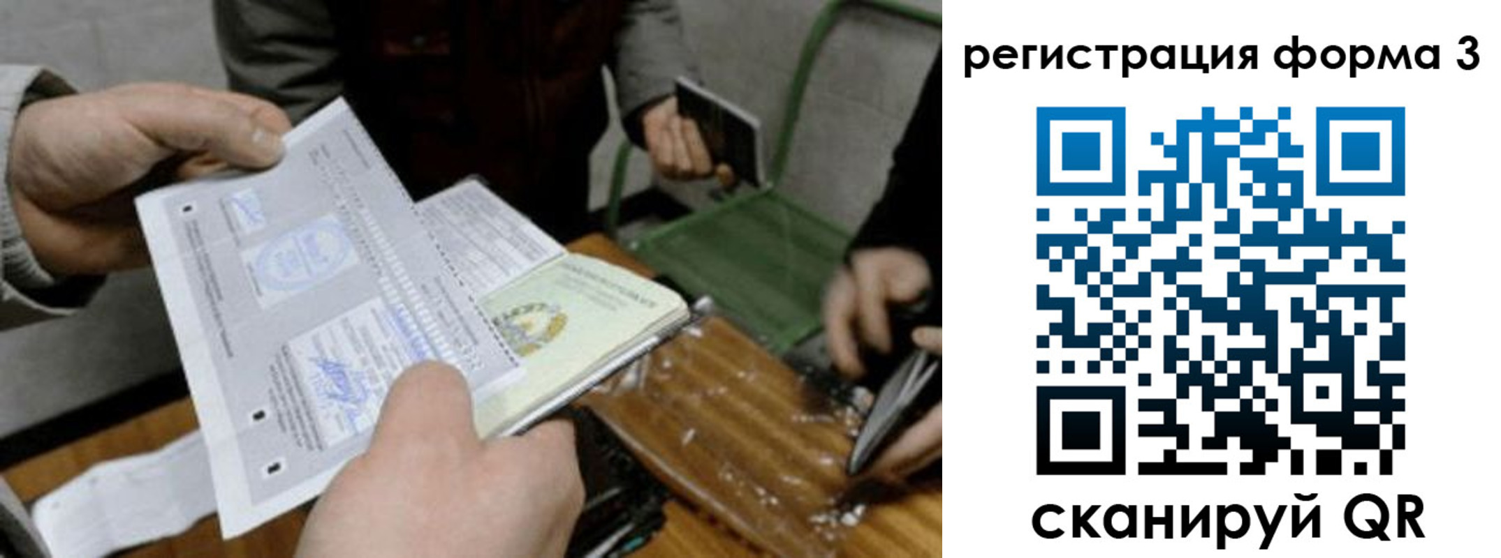 где прописаться в Зуевке