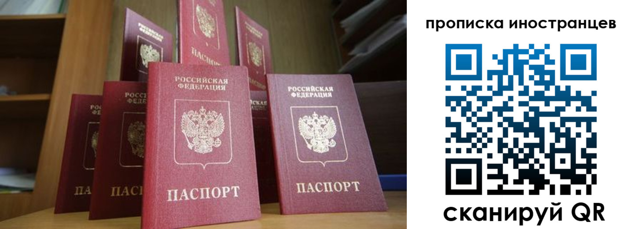 временная прописка в Зуевке