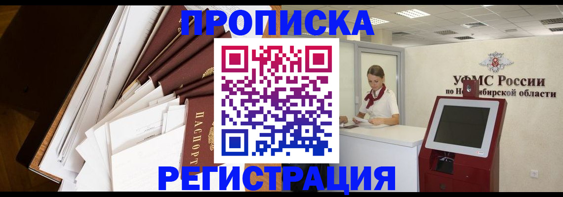 прописка в Зуевке