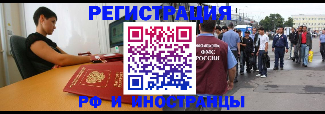 миграционный учет в Зуевке